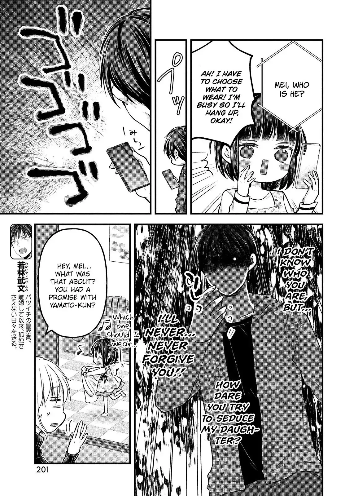 Uchi Wa Wakarete Kurashiteiru Chapter 10 4